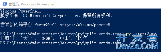 Python中文分词工具使用详解