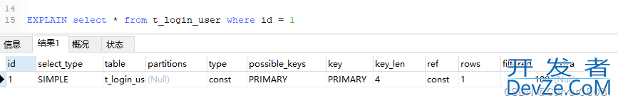 mysql执行计划Explain解读