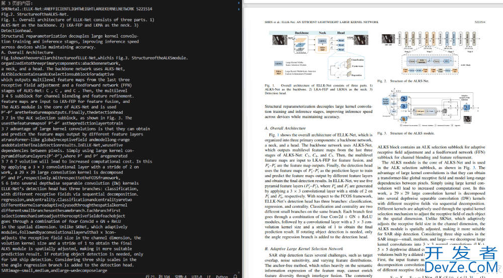 python实现读取学术论文PDF文件内容