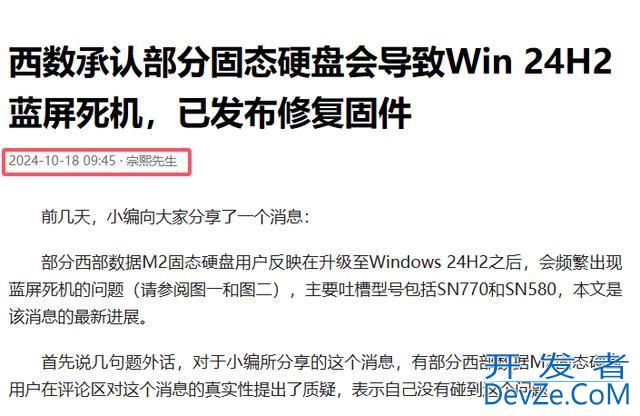 暂时无法升级Win11 24H2! 微软确认华硕X415KA和X515KA有兼容问题