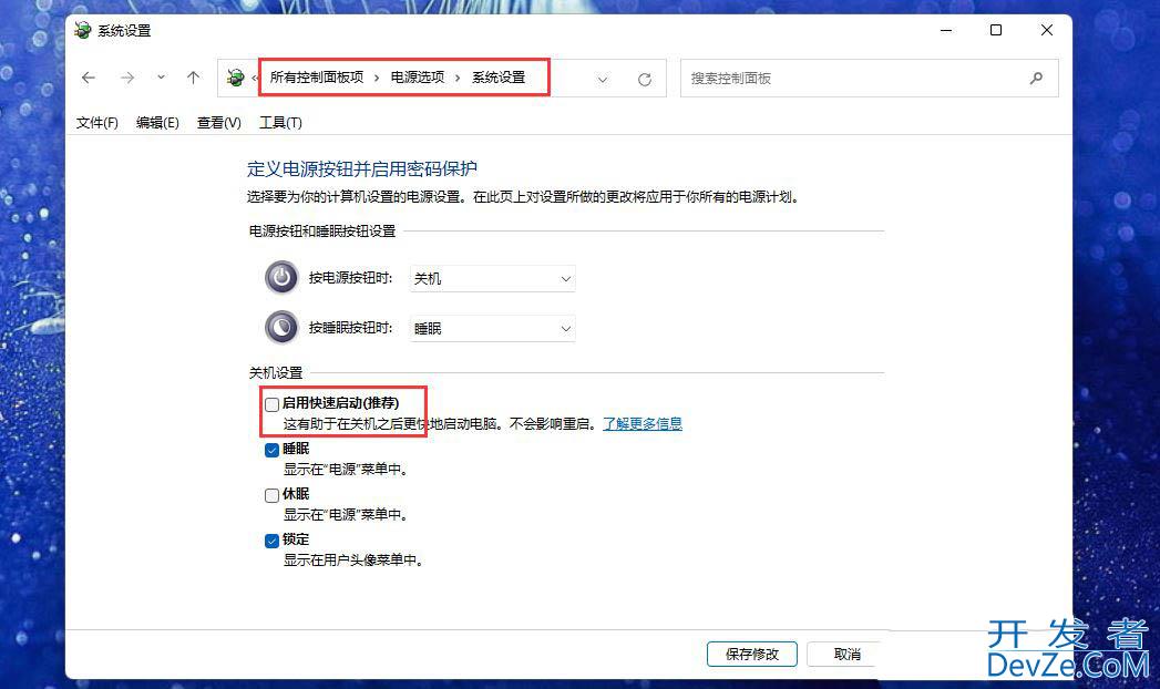 Win11 24H2网络唤醒在哪? Win11打开网络唤醒方法