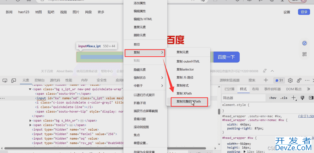 Python Selenium如何切换浏览器的页面