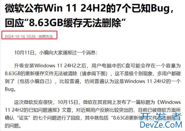 暂时无法升级Win11 24H2! 微软确认华硕X415KA和X515KA有兼容问题