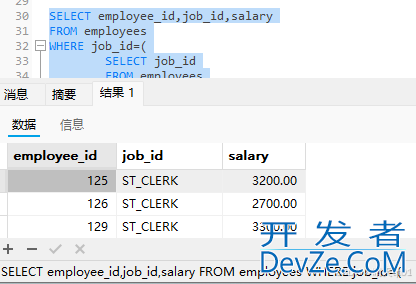 mysql 子查询的概述和分类及单行子查询功能实现