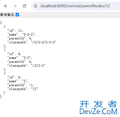 MySQL递归查询的几种实现方法