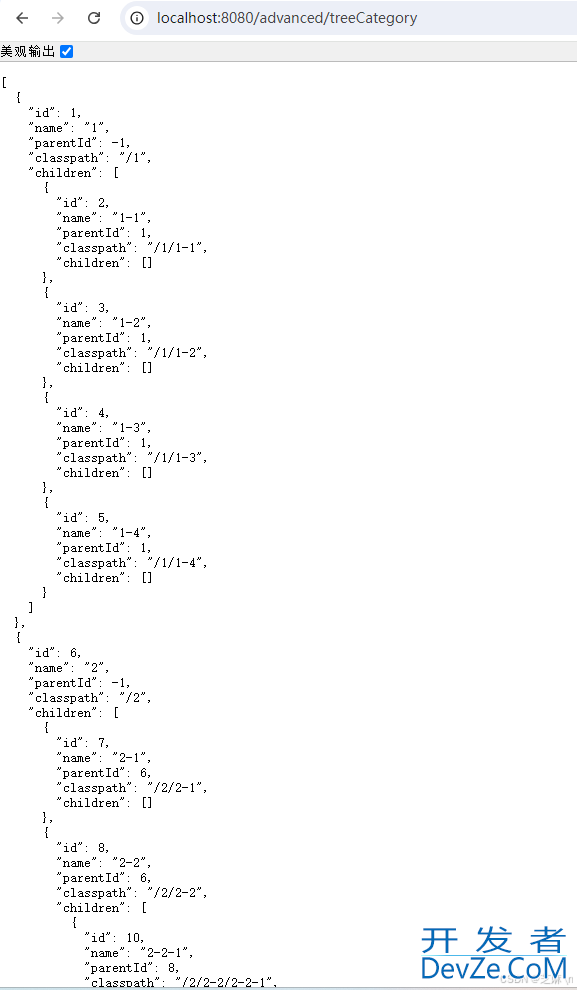 MySQL递归查询的几种实现方法