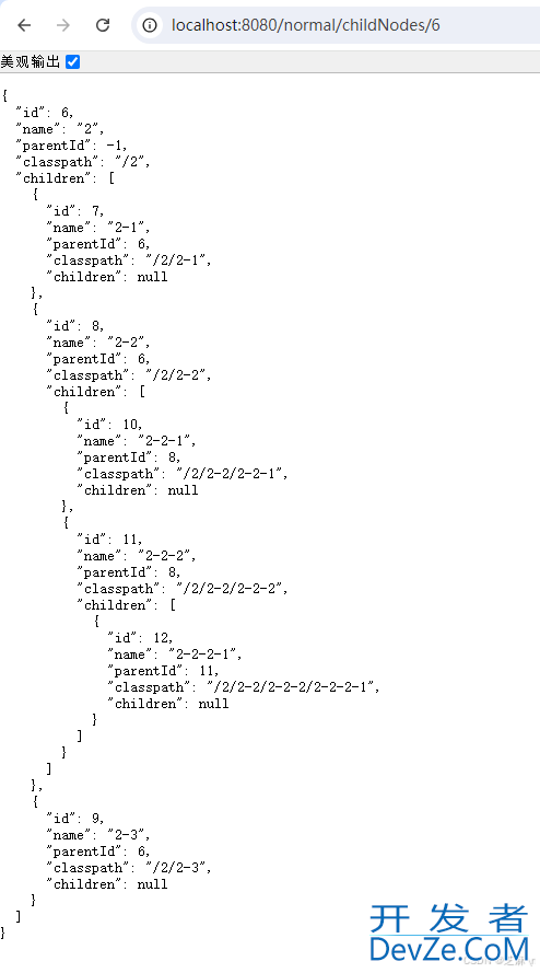 MySQL递归查询的几种实现方法