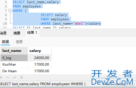 mysql 子查询的概述和分类及单行子查询功能实现