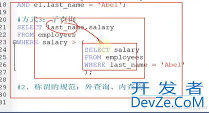 mysql 子查询的概述和分类及单行子查询功能实现