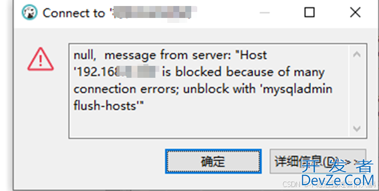 MySQL数据库被锁定的问题解决