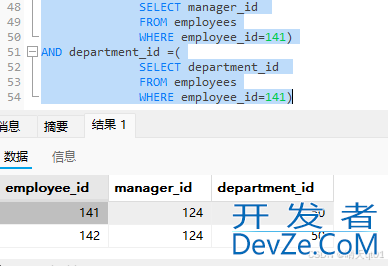 mysql 子查询的概述和分类及单行子查询功能实现