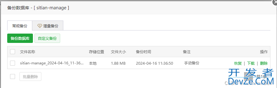 MySQL在生产环境出现无法启动的问题解决