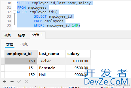 mysql 子查询的概述和分类及单行子查询功能实现