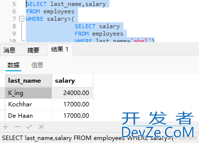 mysql 子查询的概述和分类及单行子查询功能实现