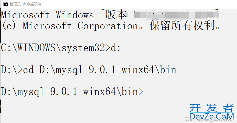 MySQL9.0.1安装教程的实现示例