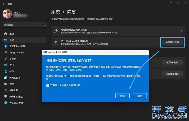 怎么重置Win11系统? 3招教你重置Win11快速恢复出厂设置