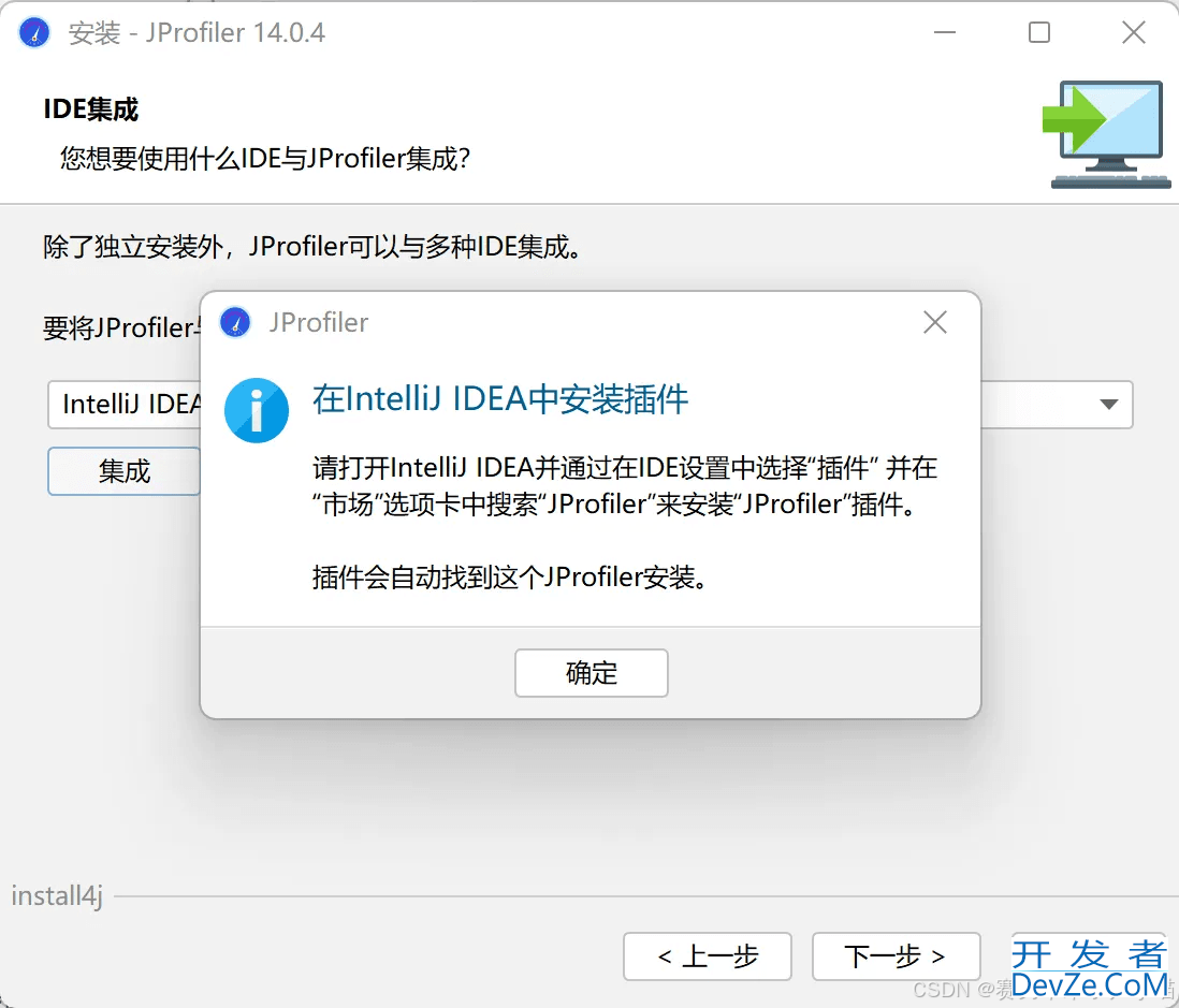 IDEA集成JProfiler的图文详解