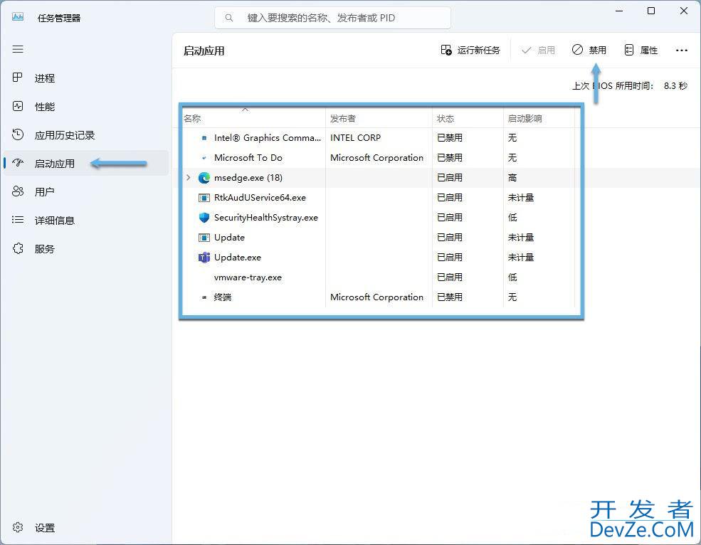 win11不使用第三方工具怎么管理开机启动项? 开机启动项设置方法