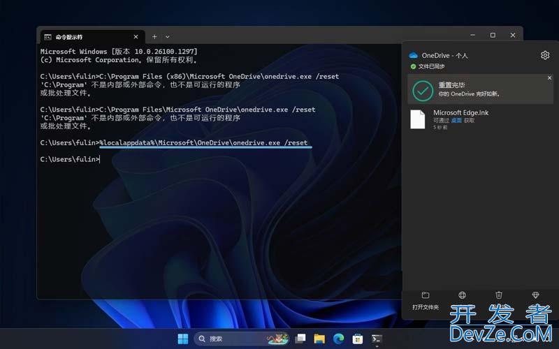 win11怎么卸载OneDrive? Win11管理 OneDrive禁用/重置与卸载等技巧