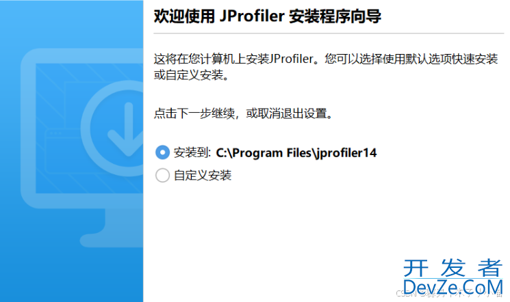 IDEA集成JProfiler的图文详解