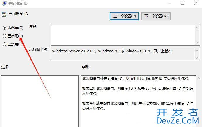 Win10怎么关闭广告ID? Win10组策略关闭广告ID功能的方法