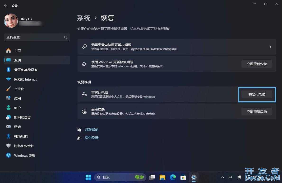 怎么重置Win11系统? 3招教你重置Win11快速恢复出厂设置