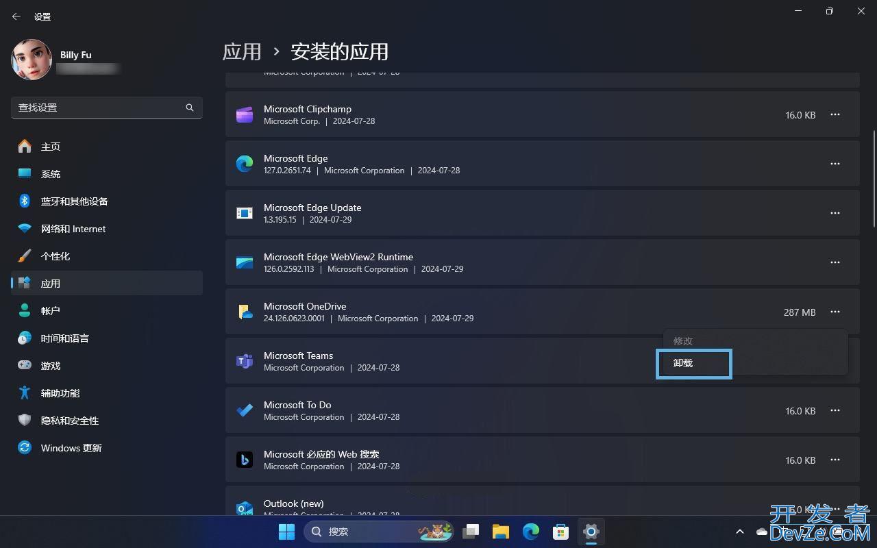 win11怎么卸载OneDrive? Win11管理 OneDrive禁用/重置与卸载等技巧