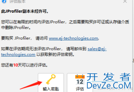 IDEA集成JProfiler的图文详解