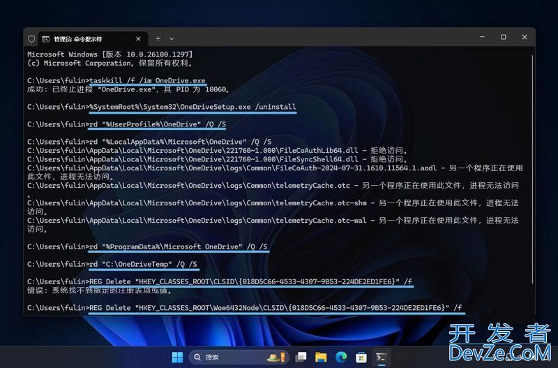 win11怎么卸载OneDrive? Win11管理 OneDrive禁用/重置与卸载等技巧