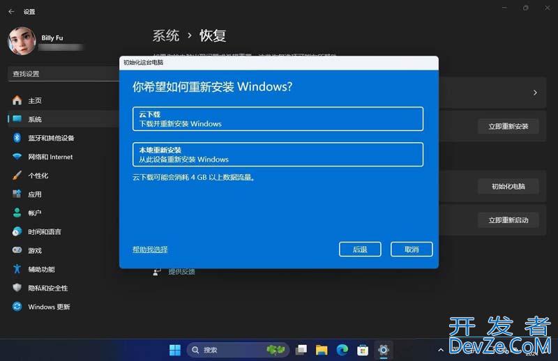 怎么重置Win11系统? 3招教你重置Win11快速恢复出厂设置