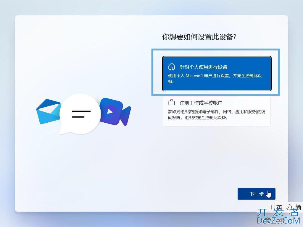 Windows 11无忧换机和重装系统的技巧之 Windows备份