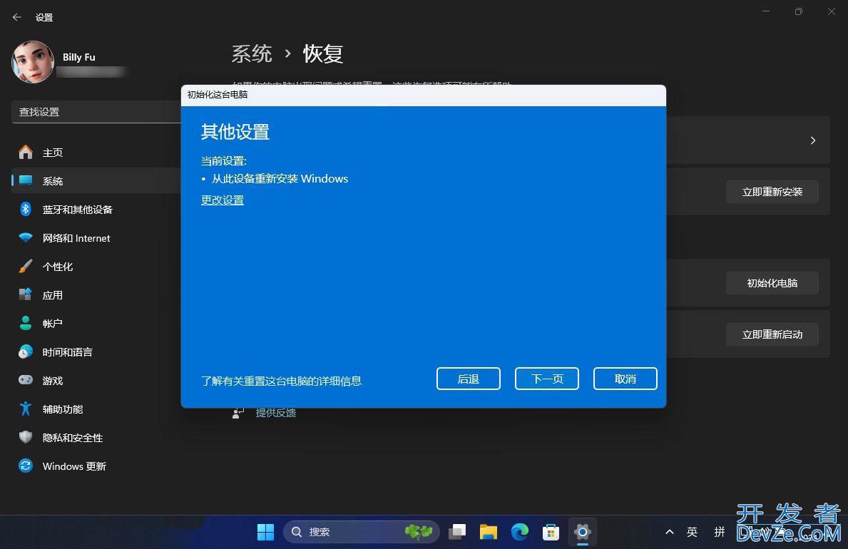 怎么重置Win11系统? 3招教你重置Win11快速恢复出厂设置