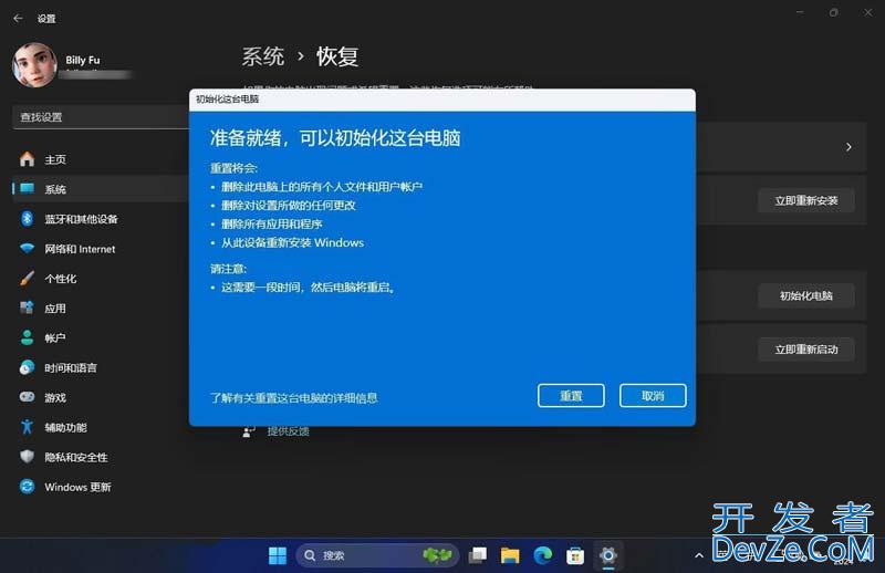 怎么重置Win11系统? 3招教你重置Win11快速恢复出厂设置