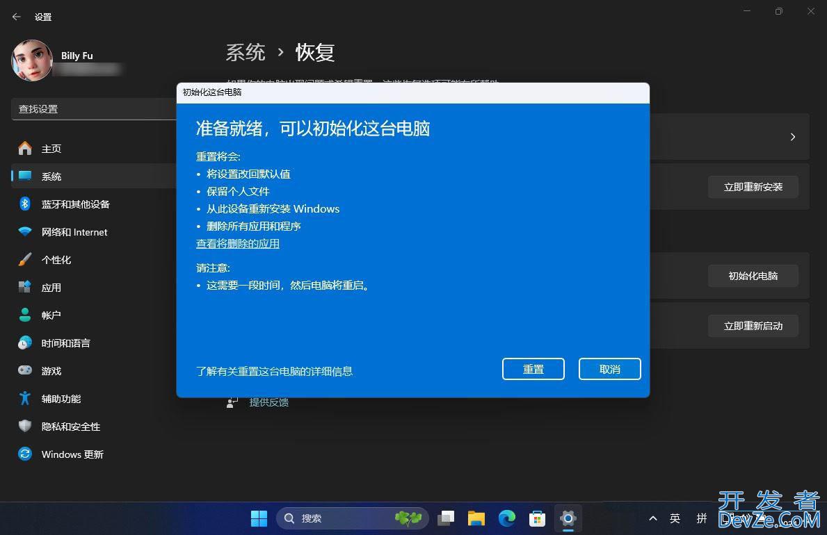 怎么重置Win11系统? 3招教你重置Win11快速恢复出厂设置