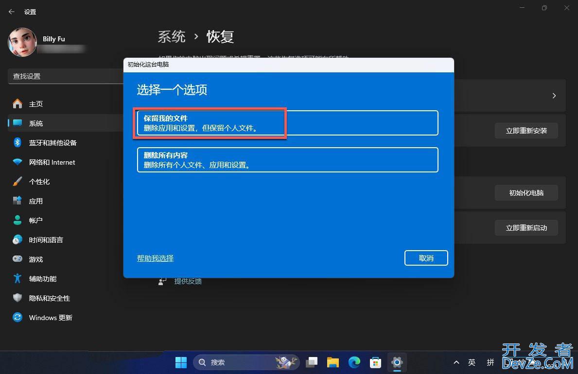 怎么重置Win11系统? 3招教你重置Win11快速恢复出厂设置