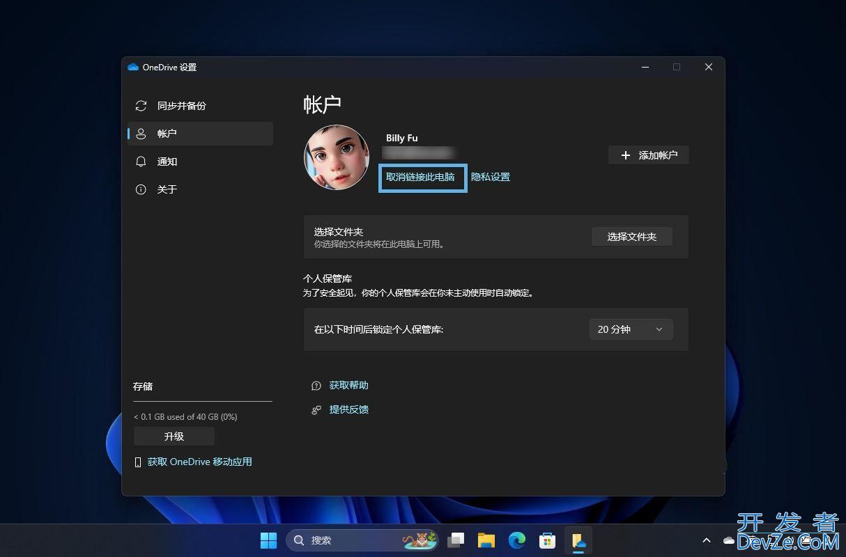 win11怎么卸载OneDrive? Win11管理 OneDrive禁用/重置与卸载等技巧