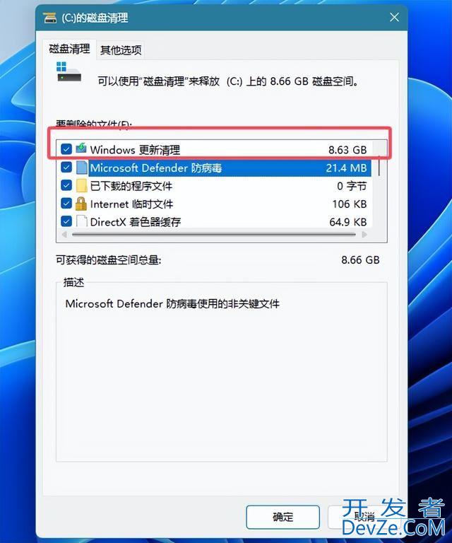 Win11 24H2升级后多出8.63GB缓存无法删除:微软称是误报