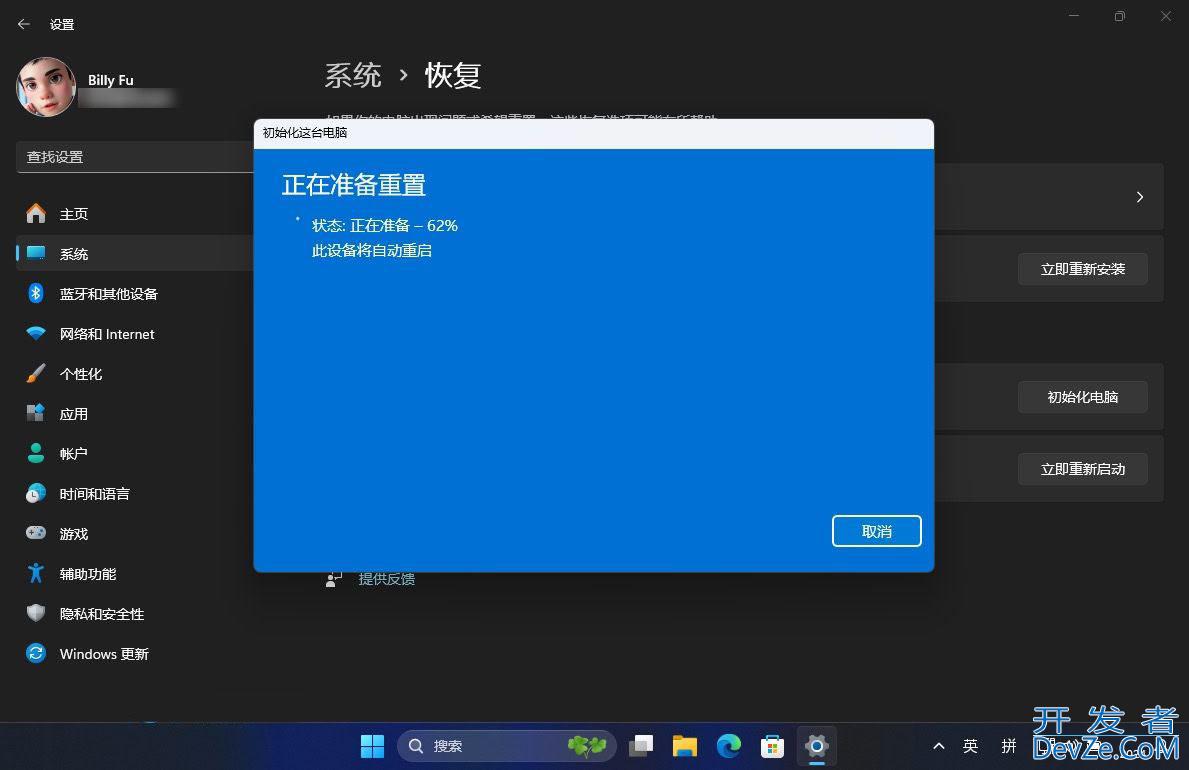 怎么重置Win11系统? 3招教你重置Win11快速恢复出厂设置