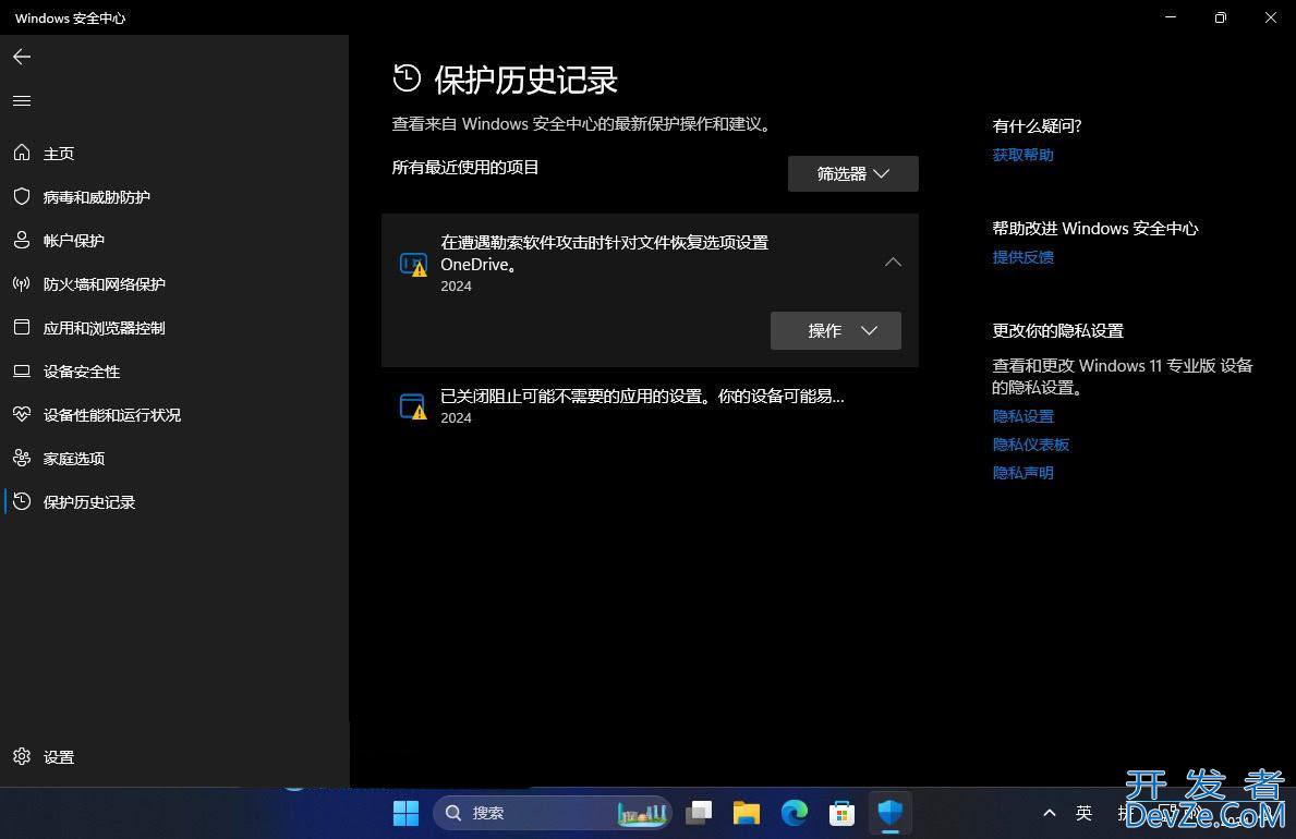 win11/10怎么移除顽固恶意软件? Microsoft Defender强力清除顽固病毒技巧