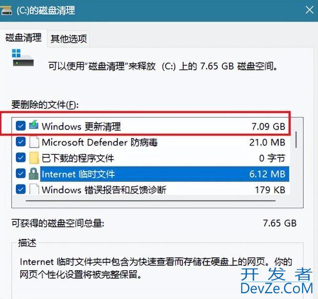 Win11 24H2升级后多出8.63GB缓存无法删除:微软称是误报