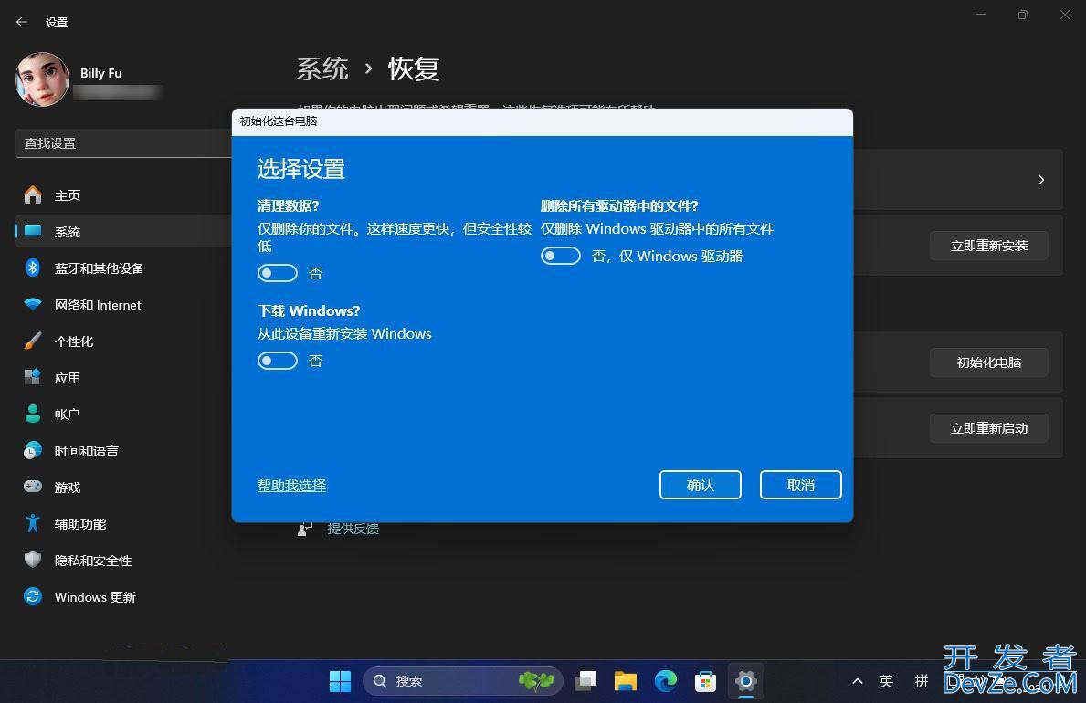 怎么重置Win11系统? 3招教你重置Win11快速恢复出厂设置