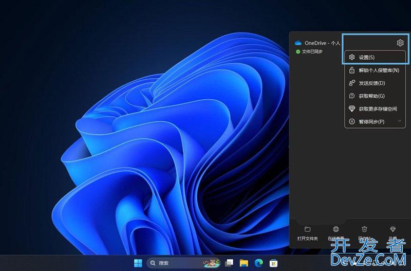 win11怎么卸载OneDrive? Win11管理 OneDrive禁用/重置与卸载等技巧
