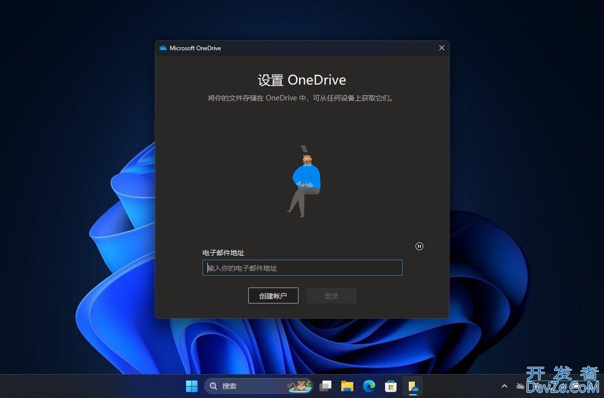 win11怎么卸载OneDrive? Win11管理 OneDrive禁用/重置与卸载等技巧