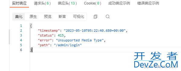 解决工具接口调用报错:error:Unsupported Media Type问题