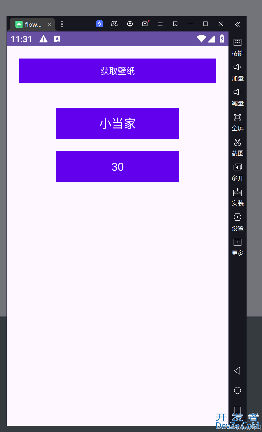 Android在kts中使用navigation及Args的方法