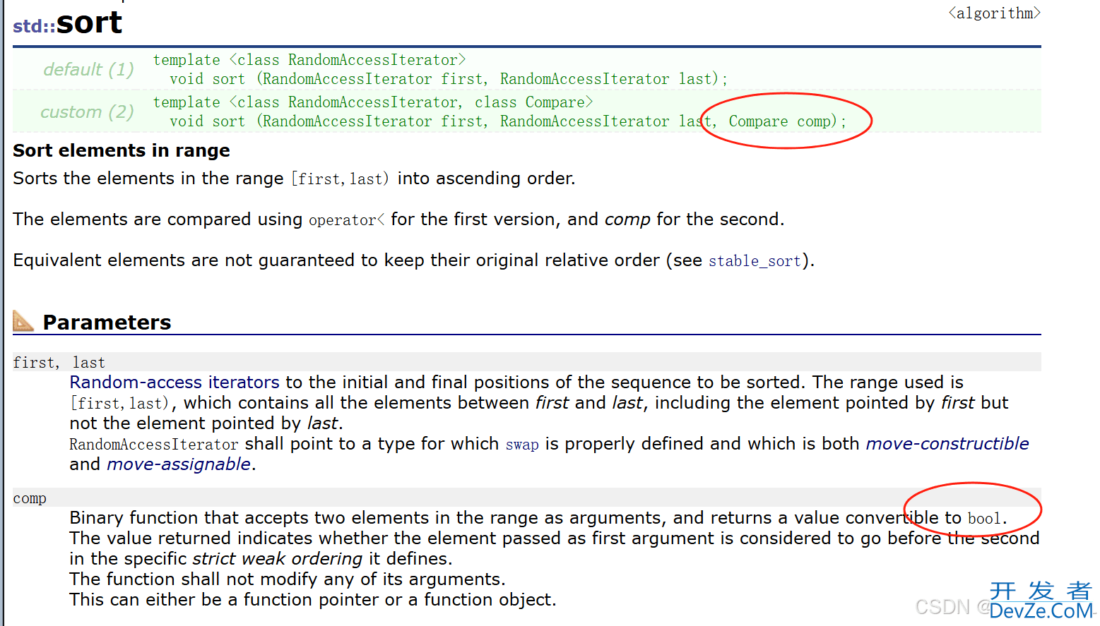 详解C++模拟实现priority_queue(仿函数)