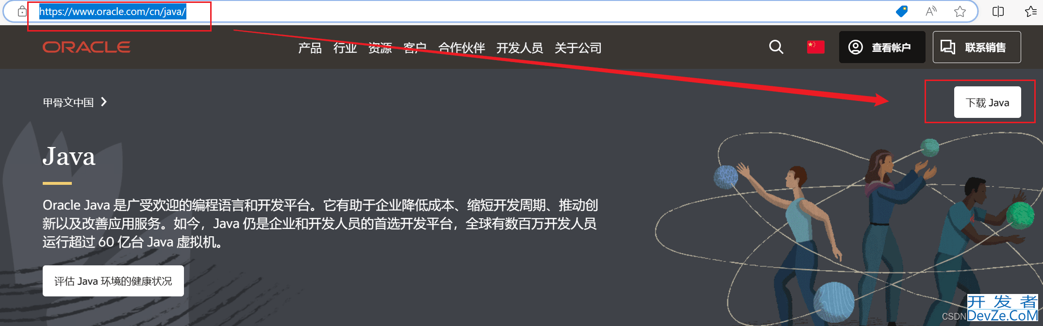 VSCode搭建Java开发环境的超详细步骤