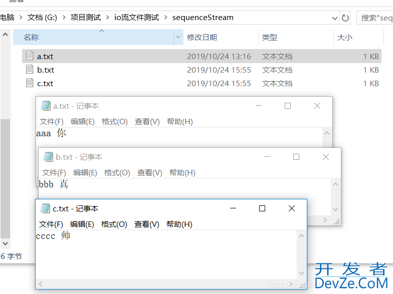 Java IO流操作(PipeInputStream、SequenceInputStream、BufferedInputStream)