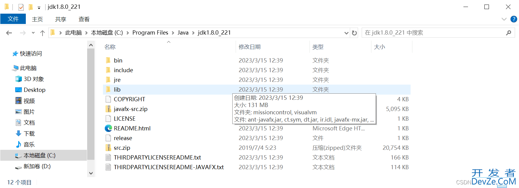 VSCode搭建Java开发环境的超详细步骤