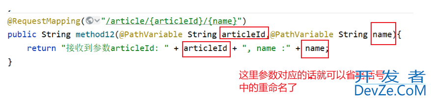 Spring MVC请求参数的获取教程指南